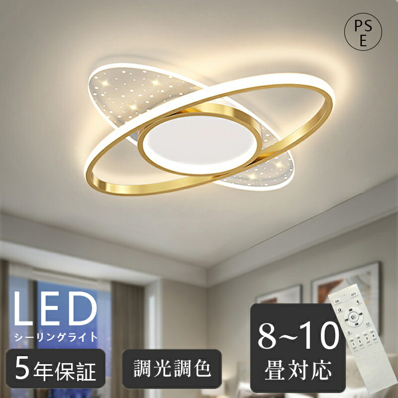 シーリングライト led おしゃれ 照明 電気 6畳 8畳 10畳 12畳 LEDシーリングライト リモコン 北欧 明るい 調光 調色 ライト リビング 子供部屋 寝室 和室 洋室 インテリア インテリア照明 カフェ リビング用 子供部屋 木目調 ウォルナット|ヒマワリヤ