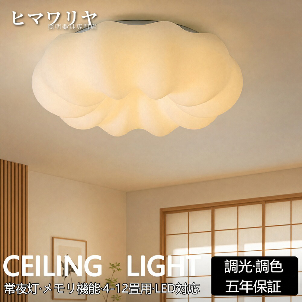 シーリングライト おしゃれ LED お花 8畳 明るい キッチン コンパクト 寝室 調光調色 北欧 リモコン 10畳 子供部屋 インテリア照明 明るさ3200lm 6畳 ダイニング 省エネ 12畳 かわいい 照明器具 ベッドルーム 天井照明|ヒマワリヤ
