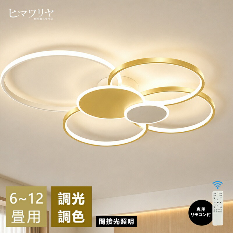最高限度点火装置 LED 広々とした 間接的な行動点火装置 10畳 12畳 リビング点火装置 明かり 上昇限度点火装置 遠隔操作 led点火装置 一人暮らし 6畳 8畳 臥し所 リビング点火装置 北欧 大型 今めかしい点火装置 昼御飯用 ちゃぶ台用 御茶の間用 御厨子所