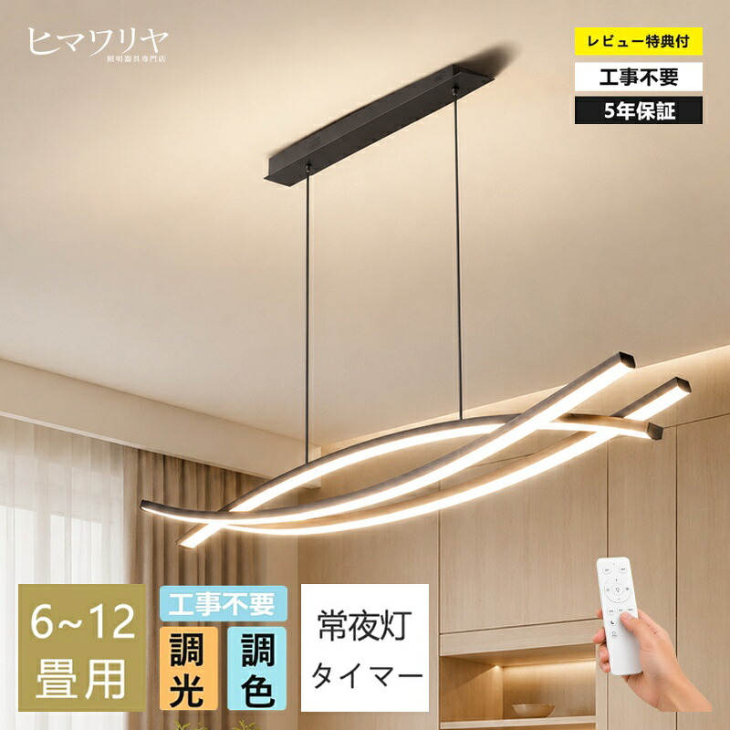 【5年引き受ける】シャンデリヤ点火装置 点火装置物の具 今めかしい 北欧 線路 吊り下げ点火装置 最高限度用 明かり 8畳 10畳 12畳LED 昼御飯 御厨子所 上昇限度点火装置 白熱電球色 昼光色 ちゃぶ台 臥し所 遠隔操作 省エネ 和室 洋室 昼御飯 ちゃぶ台 常夜灯 LED相応う かかわり合いけ相応う