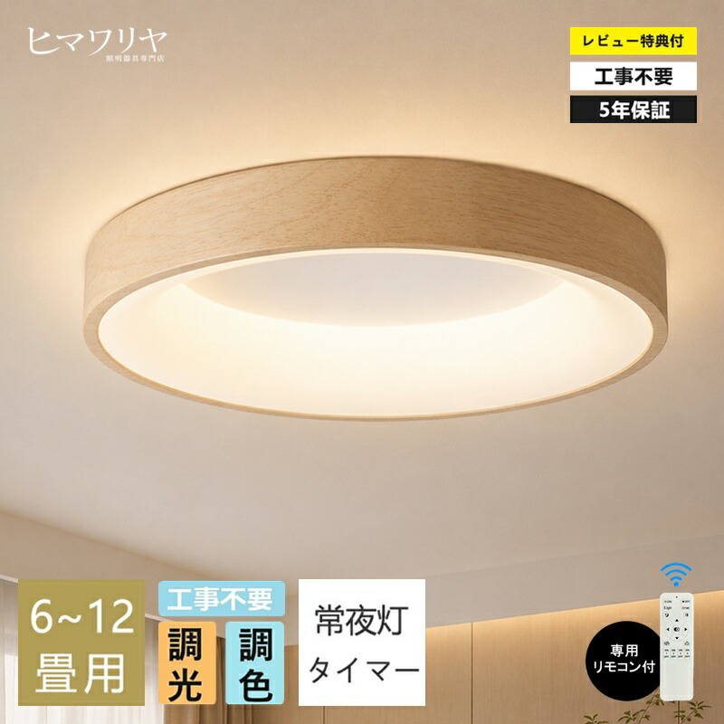 【1位★ 5年引き受ける】最高限度ともし火 LED 北欧 丸型 6畳 8畳 12畳 末たのもしい スマホAPP捏ち上げる 上昇限度照明装置 照明装置手道具 調光調色 灯し火 遠隔操作 上昇限度ともし火 室内照明装置 鉄製ひな形 今めかしい 薄型 間接的な行動照明装置 御茶の間ともし火 リビング 臥し所 晩ご飯 子供部屋 肌理調 2026 常夜灯