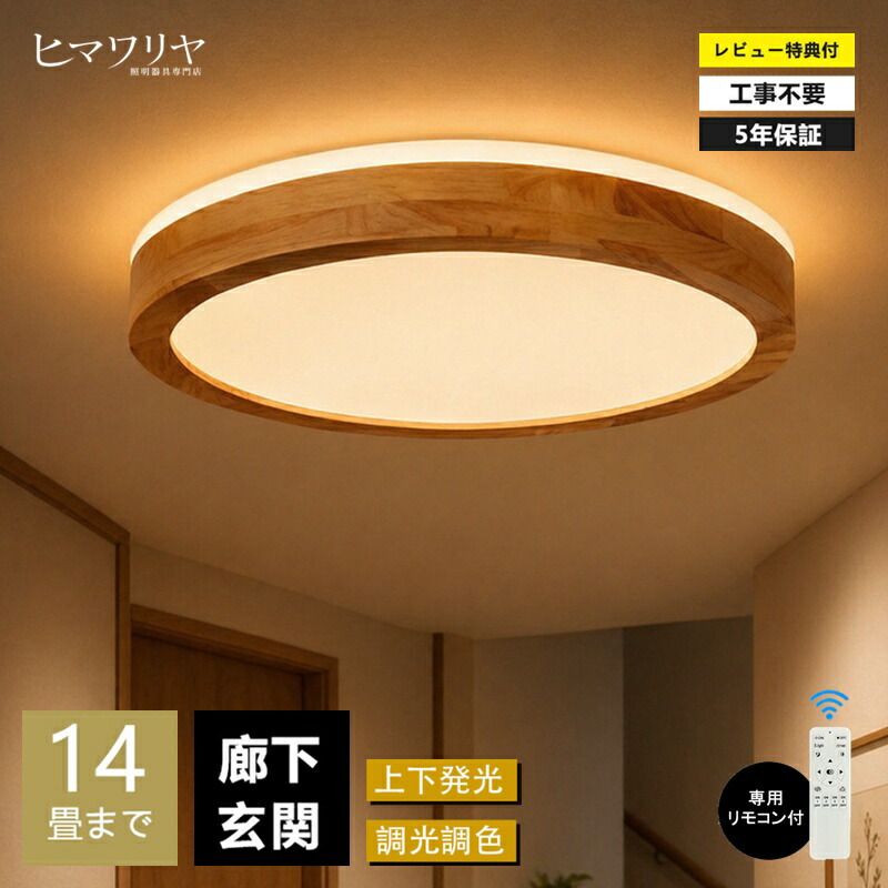 【10日まで~P10倍+10%OFF】最高限度点火装置 今めかしい  肌理 北欧 6畳 8畳 10畳 12畳 調光調色 間接的な行動点火装置 常夜灯付き添い人 明かり 点火装置物の具 薄墨色 最高限度点火装置 上昇限度 led 点火装置 節電 遠隔操作 スマホAPP取りまわし 昼御飯 リビング 工事不必要 和室 洋室 和風 タイマー