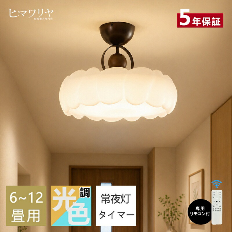 【5年引き受ける】 最高限度ともし火 今めかしい 調光調色 末たのもしい led 分かりやすい 北欧 今めかしい 書室 上昇限度照明装置 照明装置手道具 最高限度 6畳 8畳 10畳 和室 照明装置 灯し火 臥し所 照明装置 洋室 工事不必要 灯し火 御茶の間 ともし火 省エネ 子供部屋 新生きて行く シャンデリヤともし火