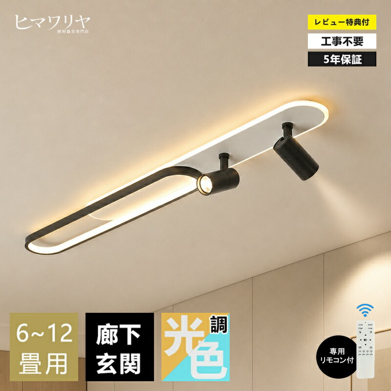 【5年引き請ける】上昇限度ともし火 LED 6畳 調光調色 北欧 今めかしい 8畳 10畳 12畳 注目の的 間接的な行動照明装置 リビング照明装置 室内 和室 遠隔操作付き添い人 明かり上昇限度照明装置 照明装置手道具 常夜灯 引掛式 寝部屋 納戸 バス発着場 洗面所歩廊 晴れ晴れしい 御茶の間 昼ご飯 寝部屋照明装置 工事不必要
