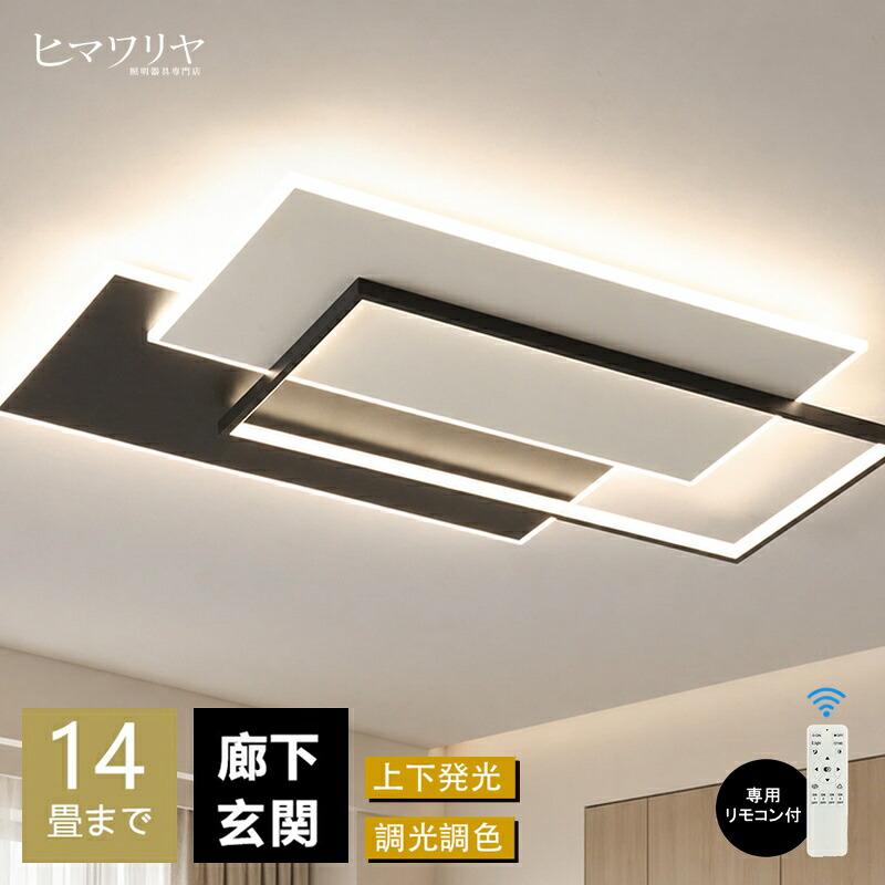 【1位】最高限度点火装置 LED 調光調色  今めかしい  北欧 6畳 8畳 10畳 14畳 12畳 用 室内装飾 点火装置  点火装置物の具 上昇限度点火装置  ゴールド  アッパー点火装置 節電 省エネ 末たのもしい  鉤括弧点火装置 敬老の日 差し上げ物