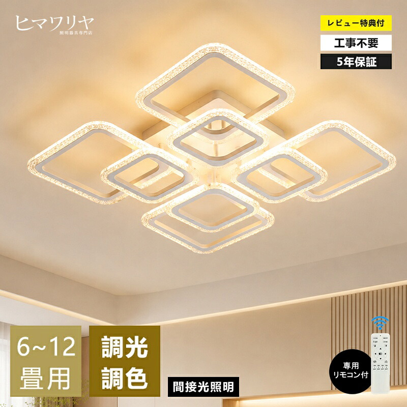 【5年引き受ける】 最高限度点火装置 LED 調光調色 今めかしい 北欧 省エネ スマホ 遠隔操作取りまわし 初っ切り飾り気の無い 6畳 8畳 10畳  真四角 晴れ晴れしい 間接的な行動点火装置 好いたらしい 室内装飾 点火装置物の具 和室洋室御茶の間 喫茶店風 臥し所  上昇限度点火装置  明かり  今めかしい点火装置  LED相応う 上昇限度点火装置
