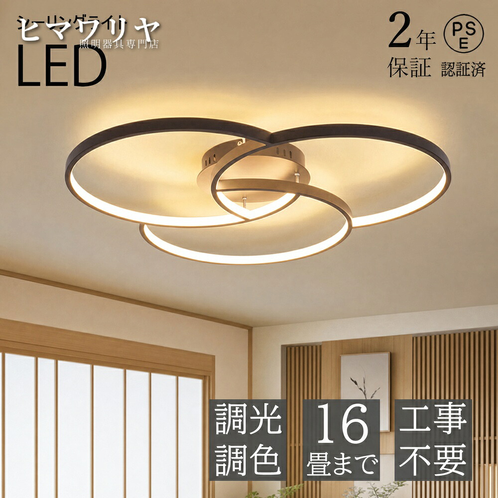 シーリングライト おしゃれ 照明器具 LED 食卓用 新居 おしゃれ照明 一人暮らし 8畳 間接照明 天井照明 電気 カフェ風 6畳 15畳 寝室 北欧 インテリア 照明 和室 キッチンライト シーリング レストラン リビング照明 ダイニング用 リビング｜ヒマワリヤ