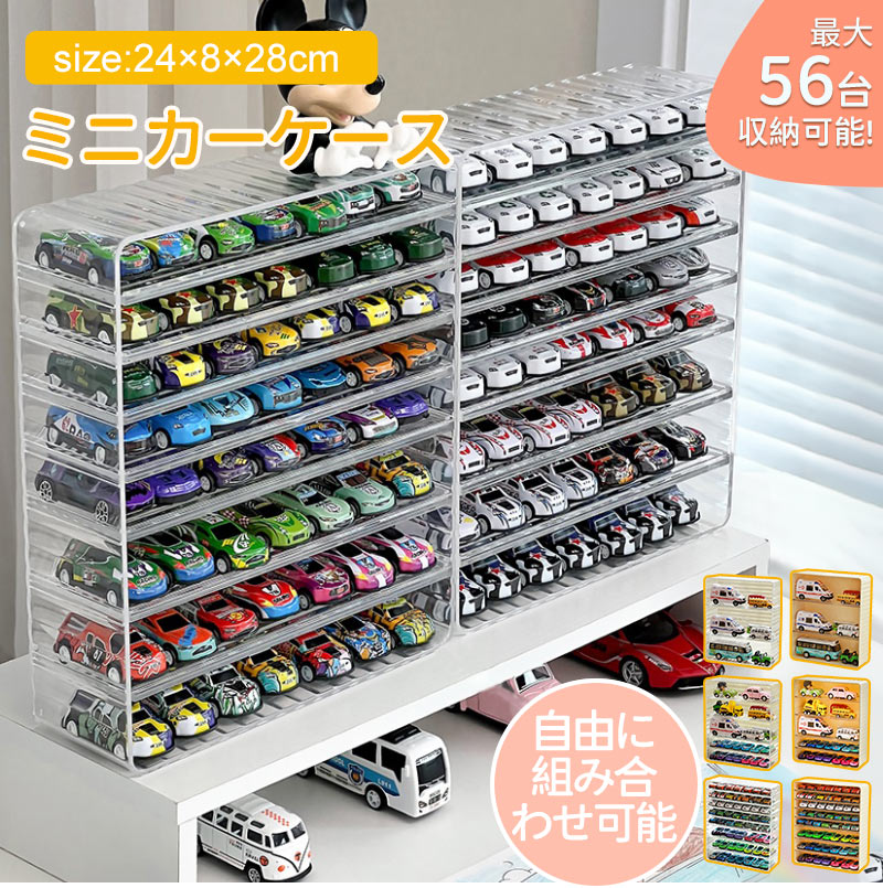 楽天市場】GUNSEEDトミカガレージ30~35台トミカ収納1/64ミニカーケース