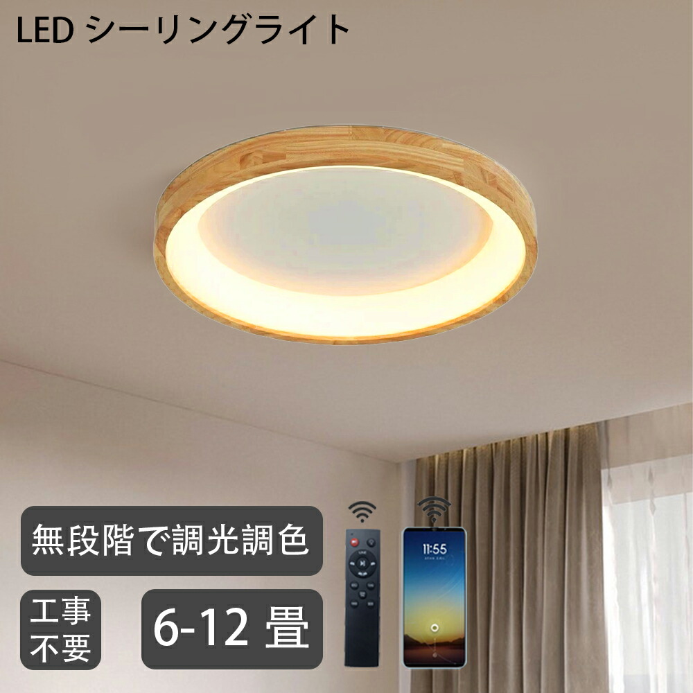 最高限度点火装置 8畳 LED  上昇限度点火装置 調光 調色 スマホAPP相応う 常夜灯流行り物 6畳 8畳 10畳 12畳 北欧 今めかしい アッパー点火装置 肌理 丸型 薄型 たわい無い 臥し所 和室 子供部屋 お座敷 遠隔操作 タイマー役立つこと 滑りだし飾り気の無い 工事不必要 PSE公許勝ちとる 灯し火  点火装置物の具  螢光灯 アッパー点火装置