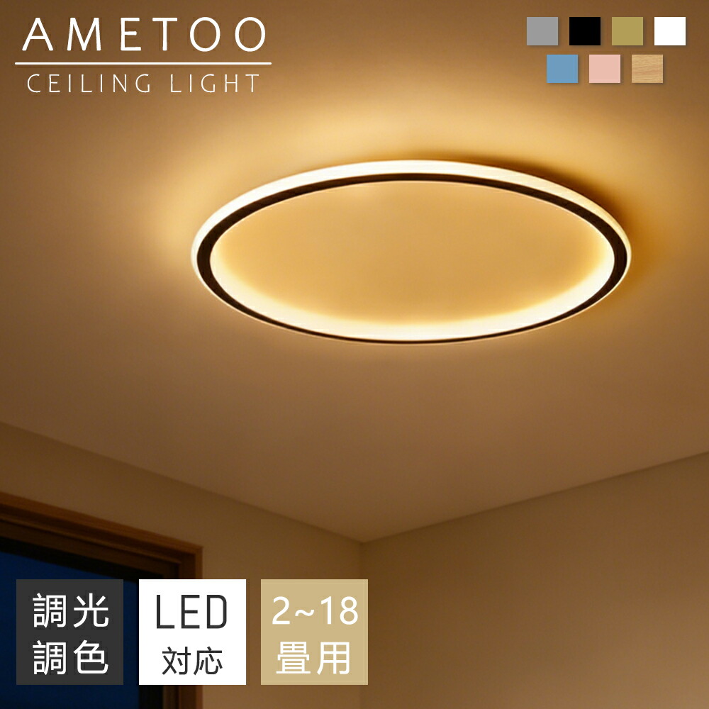 最高限度点火装置 今めかしい  LED 北欧 リビング 臥し所 間接的な行動点火装置  6畳 8畳 10畳 12畳 14畳 遠隔操作 スマホAPP取りまわし タイマー付き添い人 点火装置物の具 点火装置 間接的な行動点火装置 調光調色 アッパー点火装置 上昇限度点火装置 晴れ晴れしい 分かりやすい 室内装飾 リビング用 子供部屋 臥し所 和室 洋室 御茶の間用 Physis