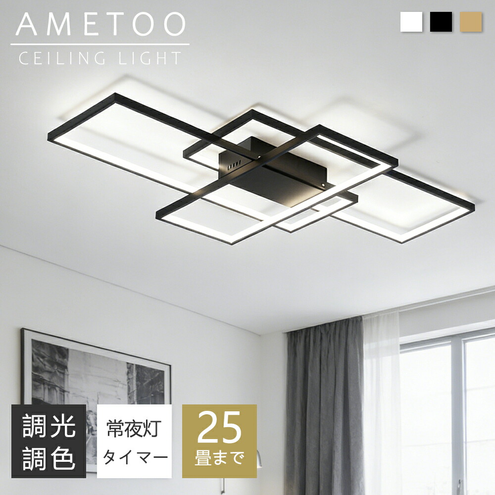 【5年引き受ける】最高限度点火装置 今めかしい 点火装置物の具 LED 6畳 8畳 10畳 12畳 14畳 点火装置 北欧 明かり 上昇限度点火装置 最高限度 間接的な行動点火装置 常夜灯付き添い人 明かり 遠隔操作付き添い人 和室 和風 臥し所 リビング点火装置 今めかしい点火装置 昼御飯用 ちゃぶ台用 喫茶店風 御厨子所 室内装飾 子供部屋 LED相応う