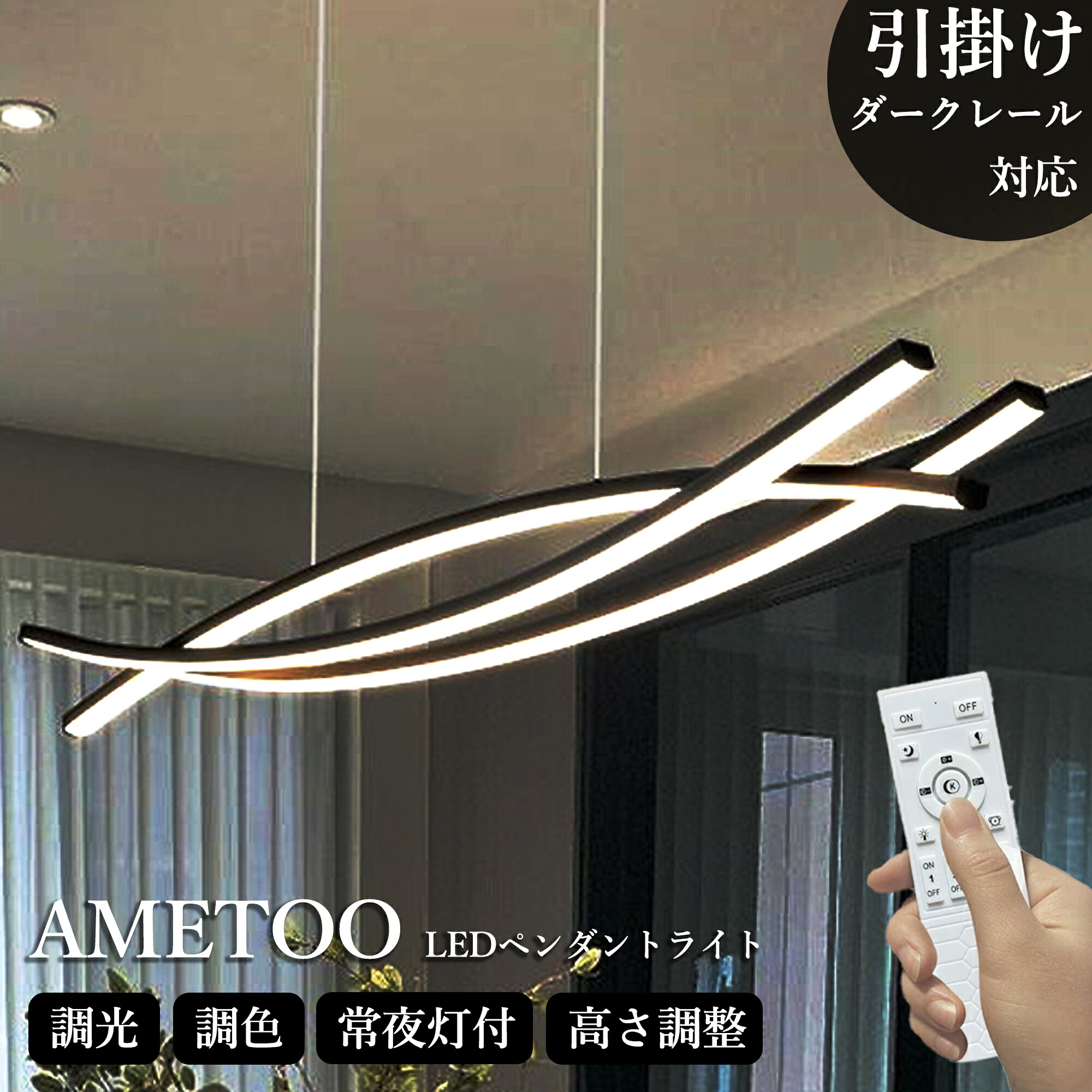 シャンデリヤ点火装置 今めかしい LED 点火装置物の具 上昇限度点火装置 北欧 8畳 10畳 12畳 遠隔操作付き添い人 遠さ取りまわし スマホAPP取りまわし 室内装飾点火装置 調光調色 臥し所 省エネ パウダーコンパクト  臥榻お部屋 昼御飯 御厨子所 ちゃぶ台 飾り気の無い築き上げる 引掛対応 Physis
