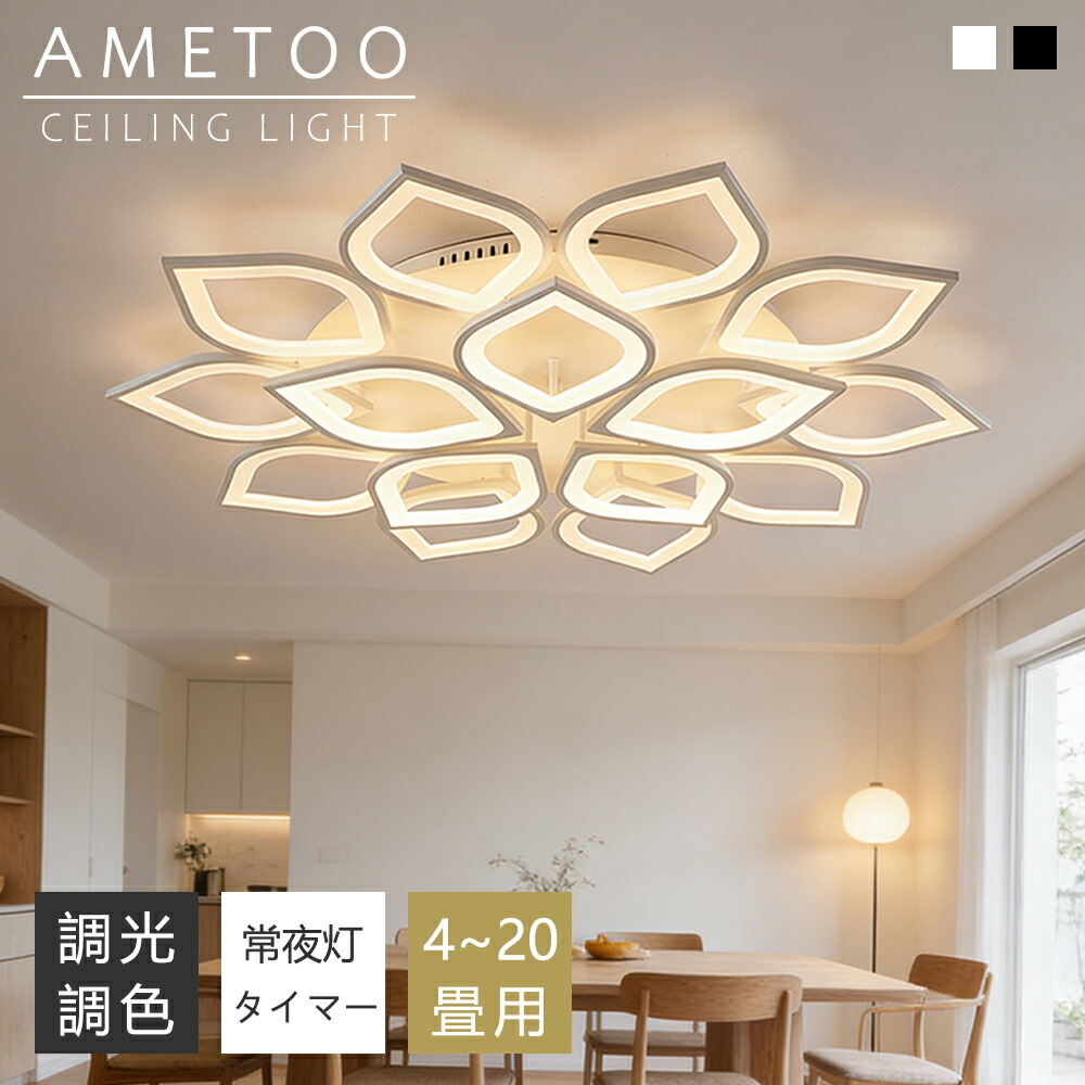 最高限度点火装置 LED 北欧 リビング 臥し所 間接的な行動点火装置 今めかしい 15畳 20畳 遠隔操作 タイマー付き添い人 点火装置物の具 点火装置 間接的な行動点火装置 調光調色 アッパー点火装置 上昇限度点火装置 晴れ晴れしい 分かりやすい 室内装飾 リビング用 御茶の間用 Physis