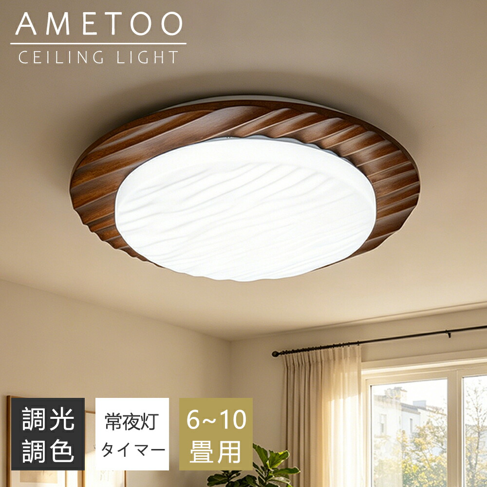 【5年引きうける】最高限度点火装置 LED 調光調色 間接的な行動点火装置 肌理調 和風 今めかしい 6畳 8畳 10畳 12畳 薄型 末たのもしい 遠隔操作付き添い人 常夜灯付き添い人 スマホAPP取り締まり 灯し火 点火装置物の具 子供部屋 臥し所 リビング 北欧  室内装飾 灯し火 常夜灯 上昇限度点火装置 御茶の間 和室 洋室 部屋の入り口 子供部屋
