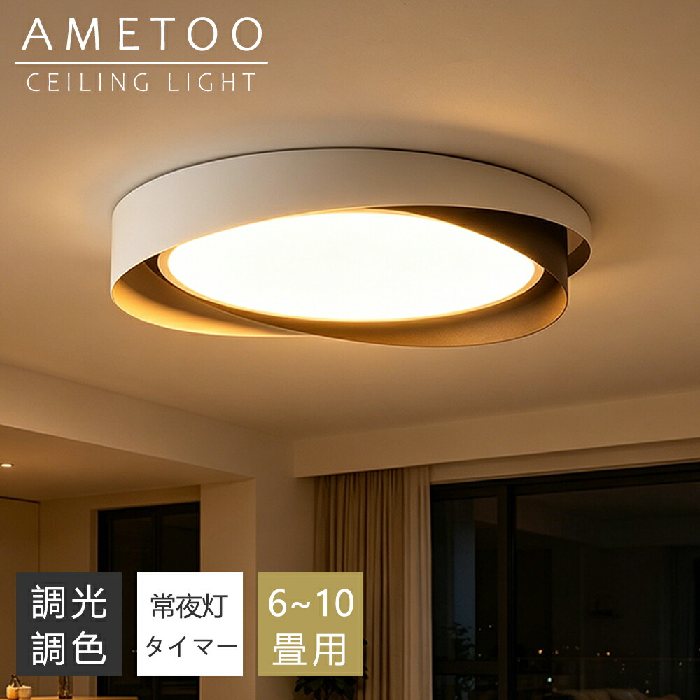 【5年引きうける】最高限度点火装置 LED 調光調色 今めかしい 間接的な行動点火装置 北欧 6畳 8畳 10畳 12畳 遠隔操作付き添い人 常夜灯 点火装置 室内装飾 アッパー点火装置 上昇限度点火装置 LED一体型 工事不必要 末たのもしい LED 分かりやすい 点火装置物の具 リビング ちゃぶ台分かりやすい 臥し所 和室 洋室 部屋の入り口 子供部屋