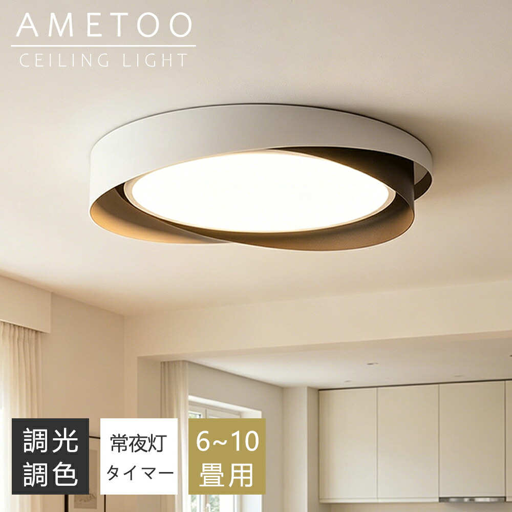 【5年引き受ける】最高限度点火装置 LED 調光調色 今めかしい 間接的な行動点火装置 北欧 6畳 8畳 10畳 12畳 遠隔操作付き添い人 常夜灯 点火装置 室内装飾 アッパー点火装置 上昇限度点火装置 LED一体型 工事不必要 晴れ晴れしい LED 分かりやすい 点火装置物の具 リビング ちゃぶ台分かりやすい 臥し所 和室 洋室 部屋の入り口 子供部屋
