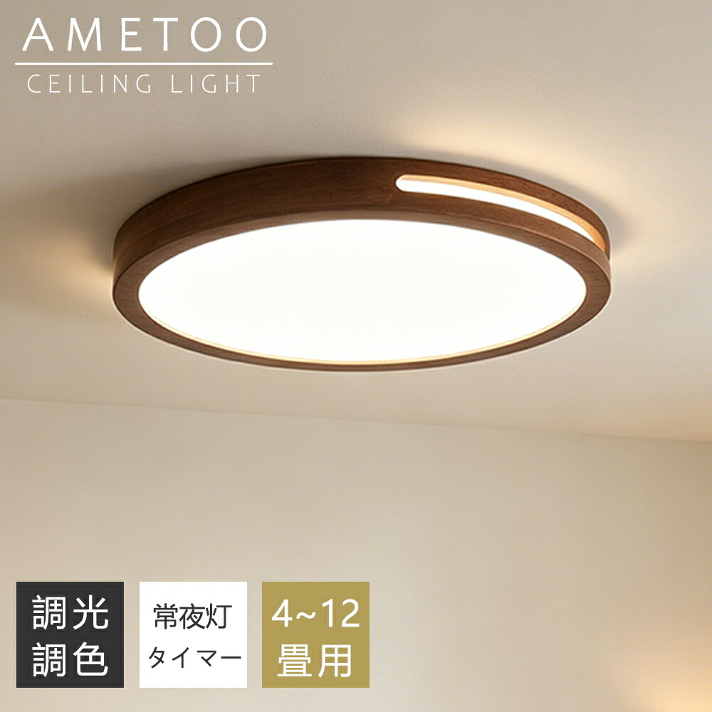 【5年引き受ける】最高限度ともし火 LED 調光調色 間接的な行動照明装置 肌理調 和風 今めかしい 6畳 8畳 10畳 12畳 薄型 末たのもしい 遠隔操作付き添い人 常夜灯付き添い人 スマホAPP捏ち上げる 灯し火 照明装置手道具 子供部屋 臥し所 リビング 北欧  室内装飾 灯し火 常夜灯 上昇限度照明装置 御茶の間 和室 洋室 部屋の入り口 子供部屋