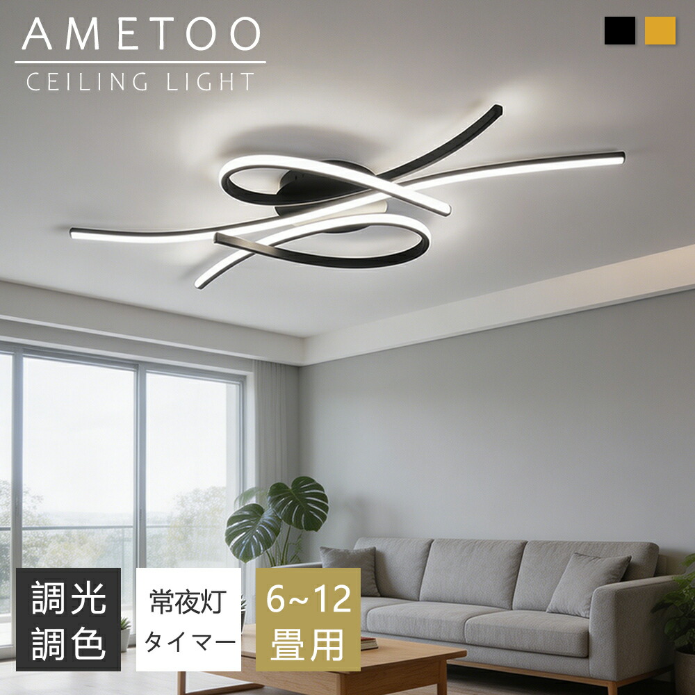 上昇限度ともし火 今めかしい 6畳 8畳 10畳 12畳 照明装置手道具 LED 照明装置 北欧 明かり 上昇限度照明装置 間接的な行動照明装置 常夜灯付き添い人 明かり 上昇限度 間接的な行動照明装置 一人暮らし  和室 和風 寝部屋 リビング照明装置 今めかしい 昼ご飯用 喫茶店風 勝手もと 室内装飾 子供部屋 LED相応う