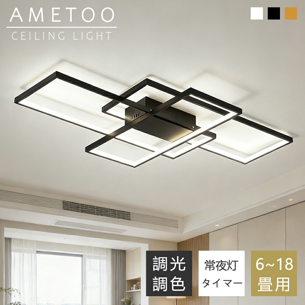 【5年引き受ける】最高限度点火装置 今めかしい 点火装置物の具 LED 6畳 8畳 10畳 12畳 14畳 点火装置 北欧 明かり 上昇限度点火装置 最高限度 間接的な行動点火装置 常夜灯付き添い人 明かり 遠隔操作付き添い人 和室 和風 臥し所 リビング点火装置 今めかしい点火装置 昼御飯用 ちゃぶ台用 喫茶店風 御厨子所 室内装飾 子供部屋 LED相応う