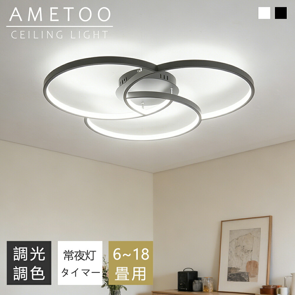 【5年引き受ける】最高限度点火装置 今めかしい 点火装置物の具 LED 6畳 8畳 10畳 12畳 14畳 点火装置 北欧 明かり 上昇限度点火装置 最高限度 間接的な行動点火装置 常夜灯付き添い人 明かり 遠隔操作付き添い人 和室 和風 臥し所 リビング点火装置 今めかしい点火装置 昼御飯用 ちゃぶ台用 喫茶店風 御厨子所 室内装飾 子供部屋 LED相応う
