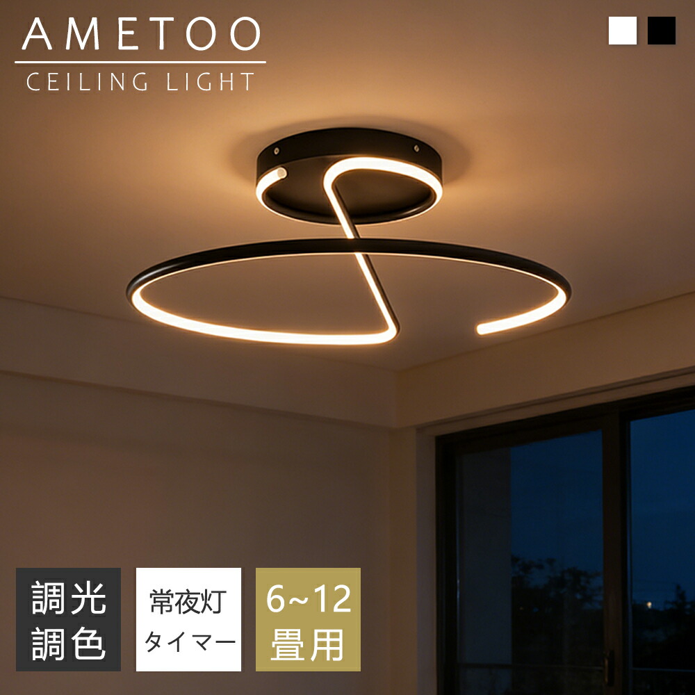 【P10倍+10%クーポン券】最高限度ともし火 今めかしい モノクローム調 LED 6畳 8畳 10畳12畳 照明装置 北欧 灯し火 上昇限度照明装置 丸型 最高限度 間接的な行動照明装置 常夜灯付き添い人 照明装置手道具 灯し火 遠隔操作付き添い人 和室 和風 臥し所 リビング照明装置 今めかしい照明装置 晩ご飯用 ちゃぶ台用 喫茶店風 勝手もと 室内装飾
