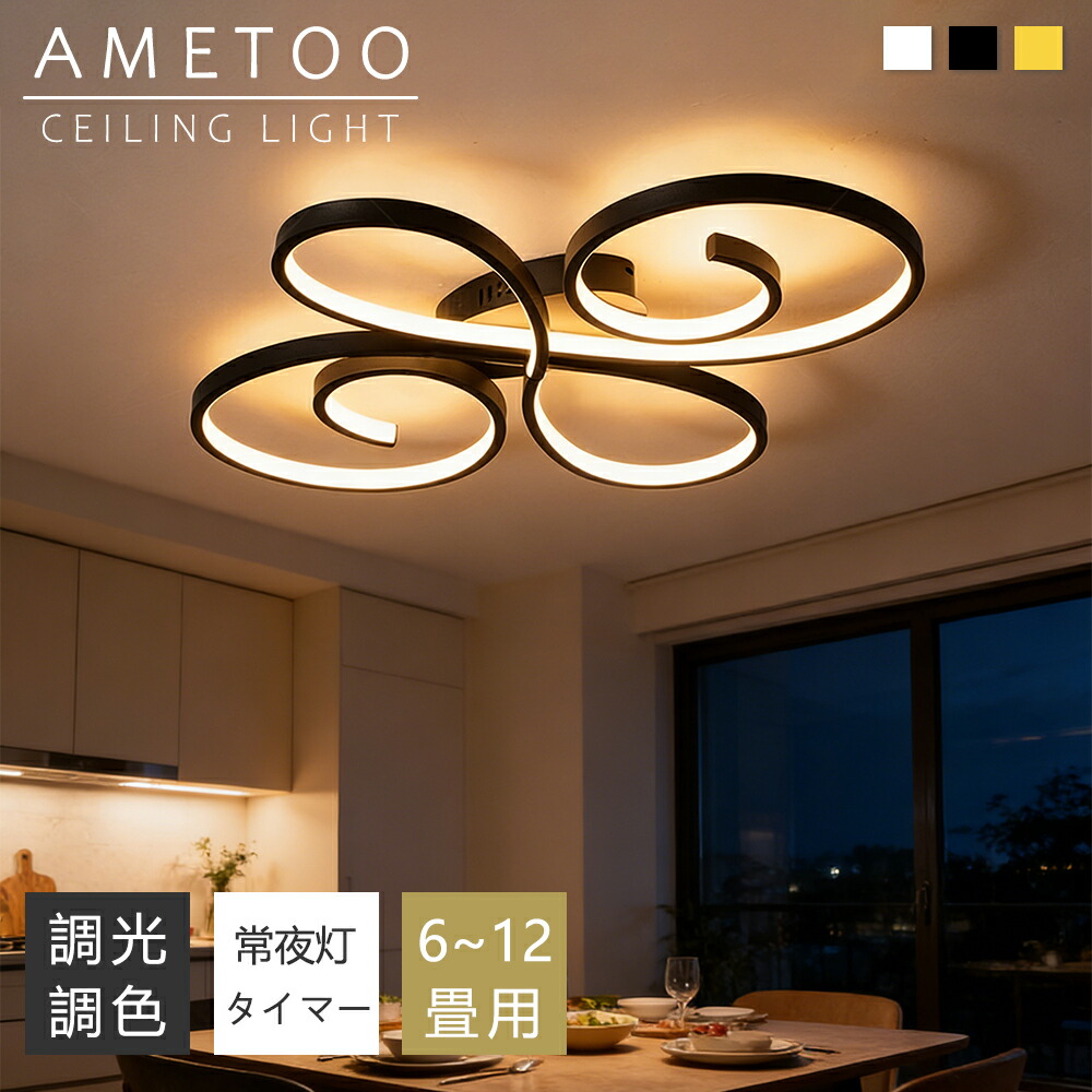 【P10倍+10%引き換え証】最高限度点火装置 今めかしい 点火装置物の具 LED 6畳 8畳 10畳12畳 点火装置 北欧 明かり 上昇限度点火装置 最高限度 間接的な行動点火装置 常夜灯付き添い人 明かり 遠隔操作付き添い人 和室 和風 臥し所 リビング点火装置 今めかしい点火装置 昼御飯用 ちゃぶ台用 喫茶店風 御厨子所 室内装飾 LED相応う