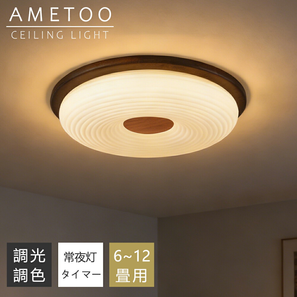 【P10倍+10%クーポン券】最高限度ともし火 LED 調光調色 肌理調 間接的な行動照明装置 6畳 8畳 10畳 12畳 薄型 小型 今めかしい 末たのもしい 遠隔操作付き添い人 常夜灯付き添い人 可愛らしい スマホAPP捏ち上げる 灯し火 照明装置手道具 子供部屋 臥し所 リビング 北欧 和風 室内装飾 灯し火 常夜灯 上昇限度照明装置 御茶の間 和室 洋室部屋の入り口
