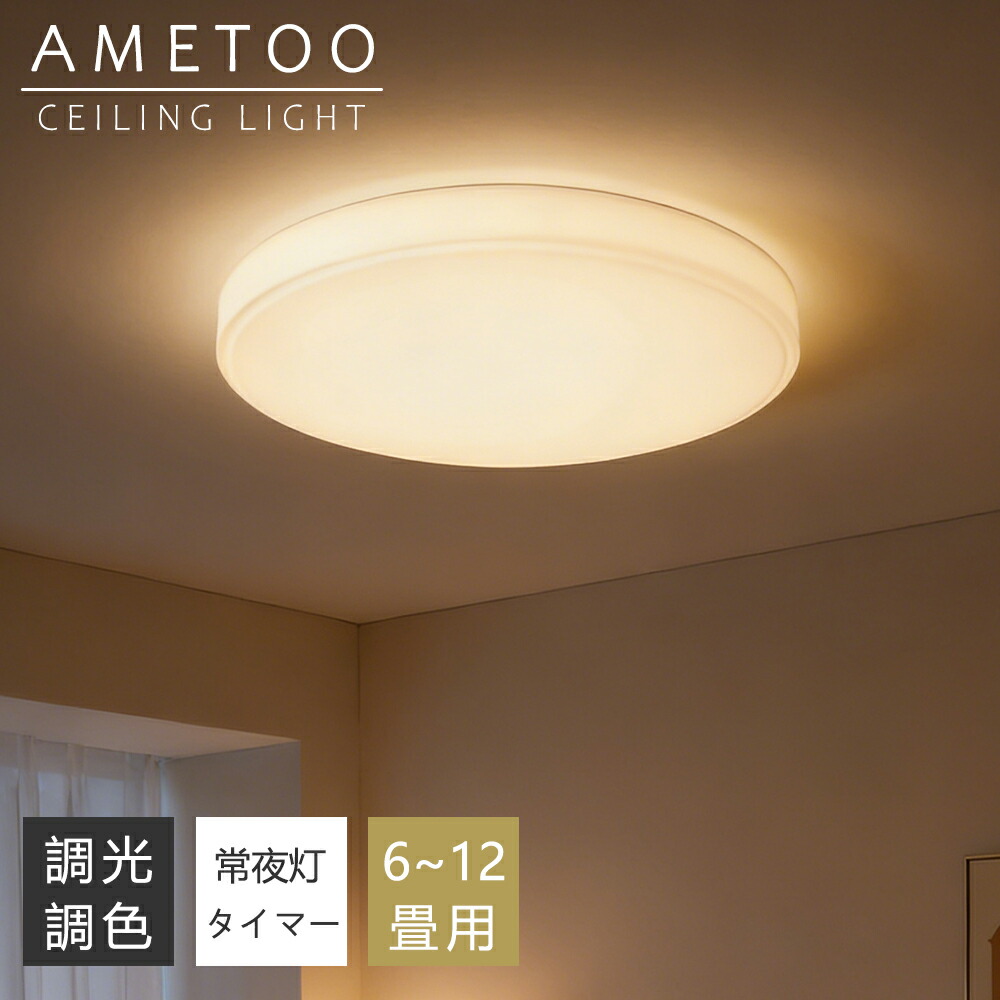 最高限度点火装置 LED 160°広角点火装置 間接的な行動点火装置 ノーベゼルデ 調光調色 今めかしい 北欧 6畳 8畳 10畳 12畳 遠隔操作付き添い人 常夜灯 点火装置 室内装飾 アッパー点火装置 上昇限度点火装置 LED一体型 工事不必要 晴れ晴れしい 分かりやすい 点火装置物の具 リビング ちゃぶ台分かりやすい 臥し所 和室 洋室 部屋の入り口 子供部屋