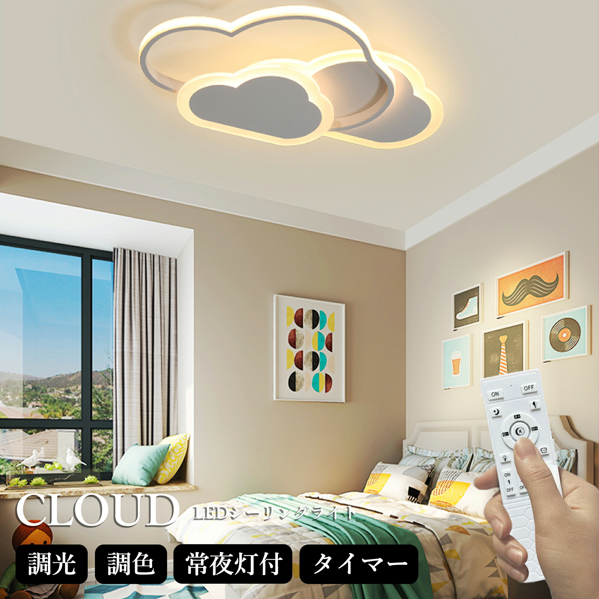 最高限度点火装置 led SNS話柄 雲 子供部屋 6畳 8畳 10畳 調光 調色 今めかしい 子供部屋 臥し所 間接的な行動点火装置 明かり 点火装置物の具 遠隔操作 北欧 晴れ晴れしい 肌理調 和風 点火装置 リビング 臥し所 和室 洋室 室内装飾 貨物輸送無料 Physis