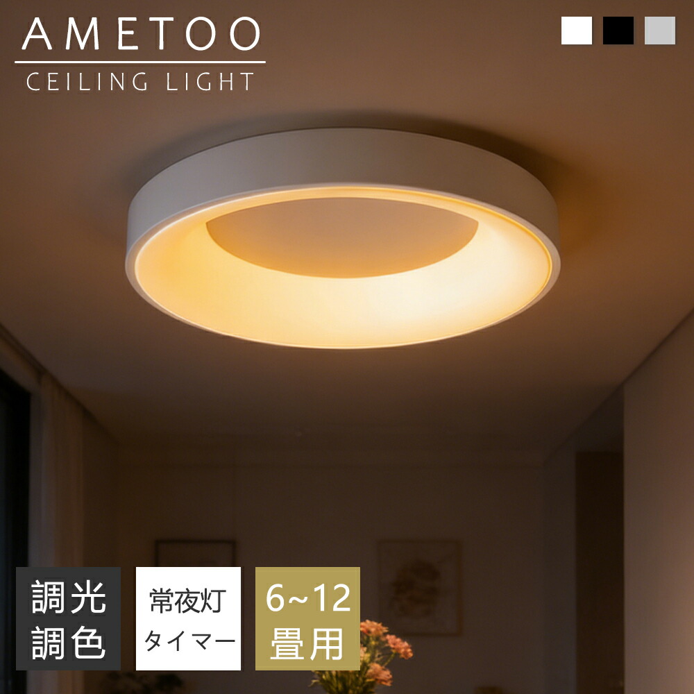 最高限度点火装置 LED 北欧 リビング 臥し所 間接的な行動点火装置 今めかしい 6畳 10畳 14畳 遠隔操作 タイマー付き添い人 点火装置物の具 点火装置 間接的な行動点火装置 調光調色 アッパー点火装置 上昇限度点火装置 末たのもしい 分かりやすい 室内装飾 リビング用 御茶の間用 Physis