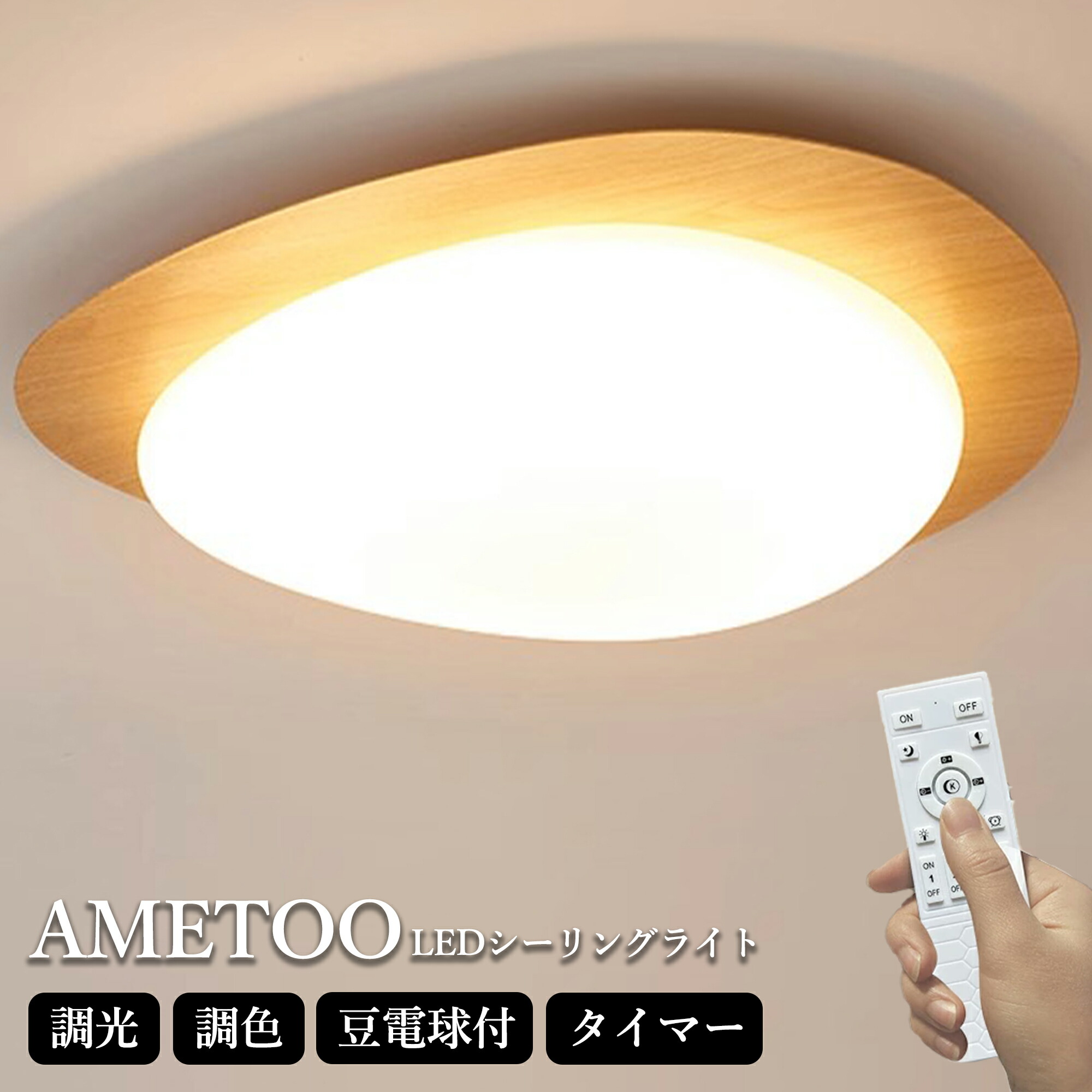 最高限度点火装置 led 豆白熱電球 SNS話柄 6畳 8畳 10畳 調光 調色 今めかしい 間接的な行動点火装置 16畳 明かり 点火装置物の具 遠隔操作 北欧 晴れ晴れしい 肌理調 和風 点火装置 リビング 子供部屋 臥し所 和室 洋室 室内装飾 貨物輸送無料 Physis