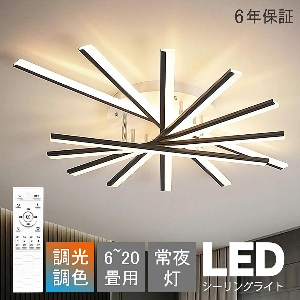 【6年引き受ける継続期間】最高限度点火装置 LED 調光 調色 今めかしい 点火装置 今めかしい最高限度点火装置 LED最高限度点火装置 リビング 御厨子所 上昇限度点火装置 昼御飯用 洋室 リビング点火装置 明かり 御厨子所 子供部屋 臥し所 執務室 晴れ晴れしい 6畳 8畳 10畳 12畳 14畳 18畳 20畳