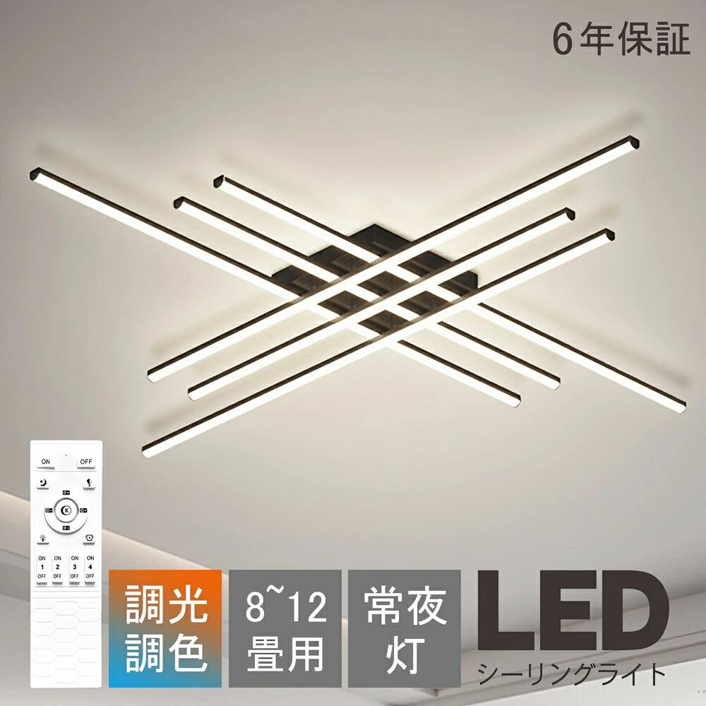 【6年引き受ける】最高限度点火装置 今めかしい 4灯 6灯 6畳 8畳 10畳 12畳 点火装置 上昇限度点火装置 明かり 調光調色 遠隔操作 晴れ晴れしい リビング 点火装置 LED 今めかしい 点火装置物の具 室内装飾 北欧 臥し所 点火装置 室内装飾 点火装置 省エネ 子供部屋 臥し所 ちゃぶ台 リビング 執務室 雅びやか