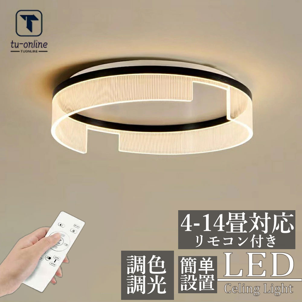 【2年引き受ける】 最高限度点火装置 北欧 LED 明かり 調光調色 省エネ 今めかしい かっこ良い 遠隔操作取りまわし 臥し所 リビング 点火装置 間接的な行動点火装置 室内装飾 和室 洋室 上昇限度点火装置 6畳 8畳 14畳 12畳 晴れ晴れしい 分かりやすい 点火装置物の具 御厨子所点火装置 昼御飯 ちゃぶ台 新生きて行く