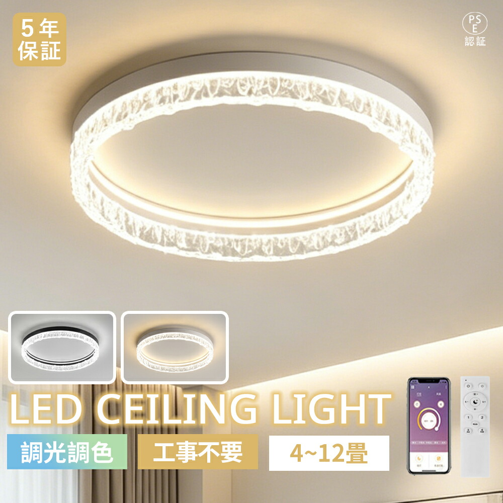 【5年引き請ける】 上昇限度ともし火 LED 照明装置手道具 今めかしい 北欧 上昇限度照明装置 明かり 調光調色 遠隔操作 間接的な行動照明装置 常夜灯 6畳 8畳 10畳 12畳 リビング 寝部屋 昼ご飯 和室 洋室 子供部屋 新遣って行く 一人暮らし 室内装飾 今めかしい 晴れ晴れしい 省エネ 節電 タイマー