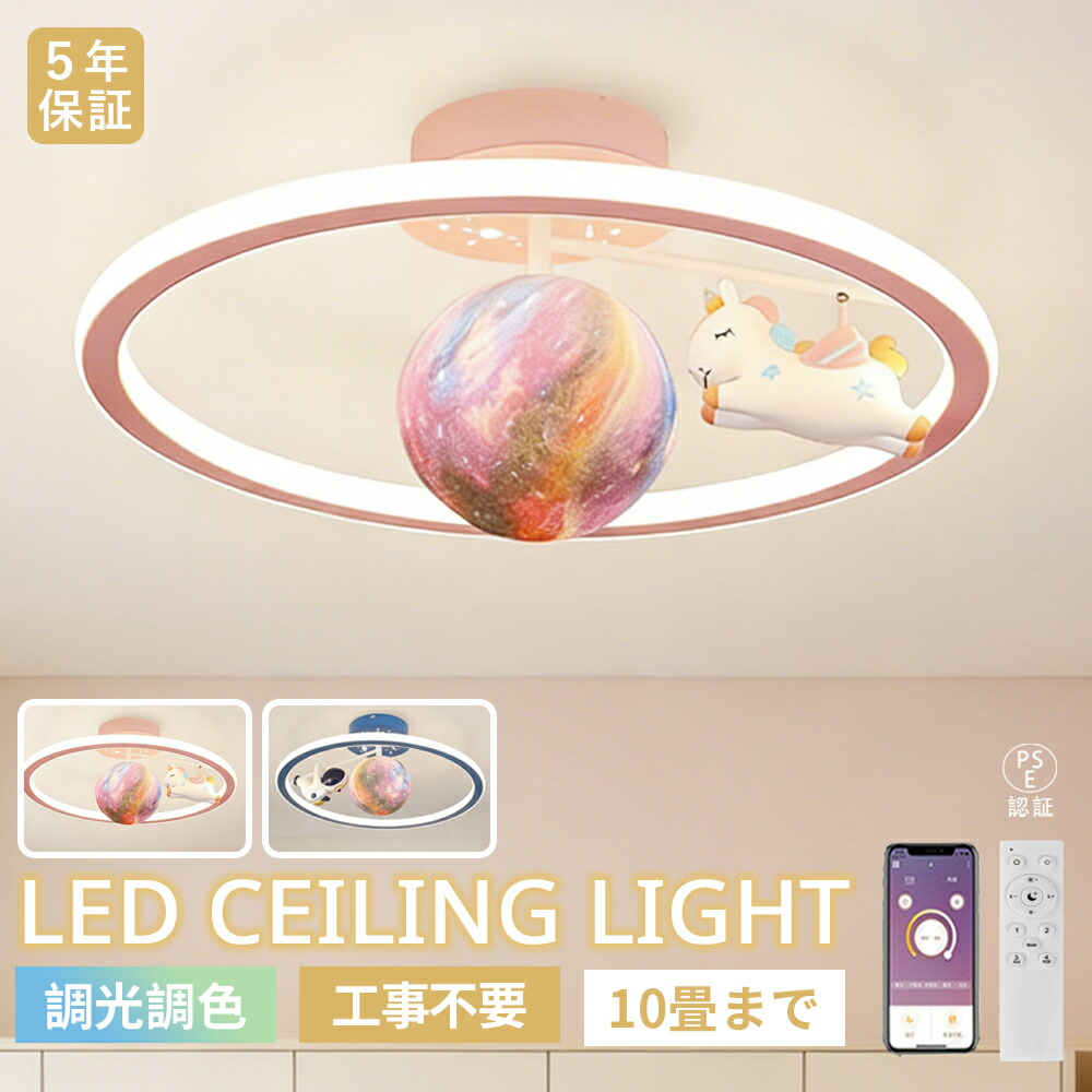 【5年引き受ける】最高限度点火装置 LED 北欧 今めかしい リビング 臥し所 子供部屋 御姉さん向け 6畳8畳10畳  調光調色 LED常夜灯 愛くるしげ  分かりやすい LED最高限度 明かり アッパー点火装置 上昇限度点火装置 間接的な行動点火装置 遠隔操作 タイマー付き添い人  点火装置物の具 晴れ晴れしい 省エネ 点火装置