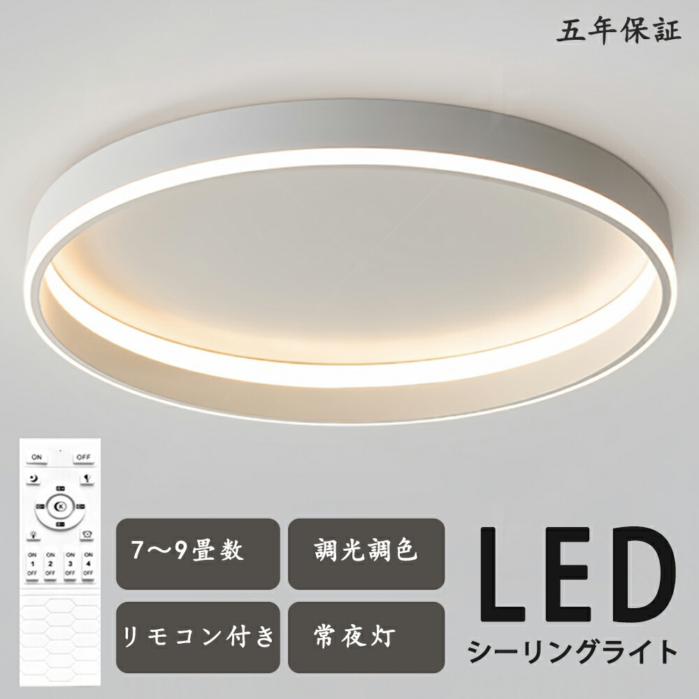 最高限度ともし火 LED  分かりやすい 分かりやすい モコン付き添い人 今めかしい 好いたらしい 北欧今めかしい 心ゆかしい 照明装置  北欧 灯し火 臥し所  調光調色 6畳 8畳 10畳 今めかしい最高限度ともし火 led  赤ちゃん LED照明装置 照明装置手道具 リビング 晩ご飯 臥榻御部屋 上昇限度照明装置 勝手もと 省エネ