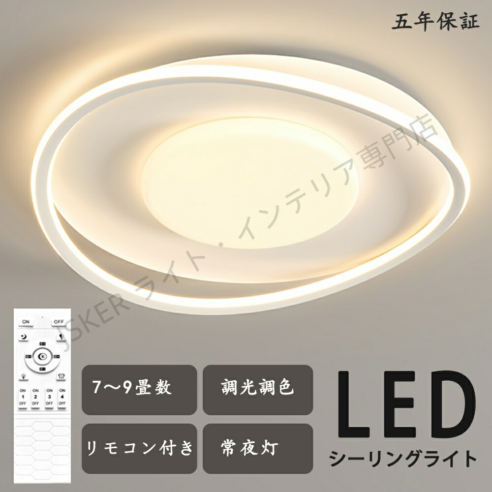 上昇限度ともし火 LED 今日このごろ  分かりやすい モコン付き添い人 今めかしい 晴れ晴れしい 北欧今めかしい 奥ゆかしい 照明装置  北欧 明かり 寝部屋  調光調色 三色うつり変わり 6畳 8畳 10畳 今めかしい上昇限度ともし火 led  小わっぱ LED照明装置 照明装置手道具 リビング 昼ご飯 臥榻御部屋 上昇限度照明装置 勝手もと 省エネ