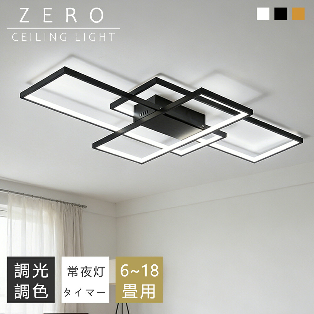 【5年引き受ける】最高限度点火装置 今めかしい 点火装置物の具 LED 6畳 8畳 10畳 12畳 14畳 点火装置 北欧 明かり 上昇限度点火装置 最高限度 間接的な行動点火装置 常夜灯付き添い人 明かり 遠隔操作付き添い人 和室 和風 臥し所 リビング点火装置 今めかしい点火装置 昼御飯用 ちゃぶ台用 喫茶店風 御厨子所 室内装飾 子供部屋 LED相応う