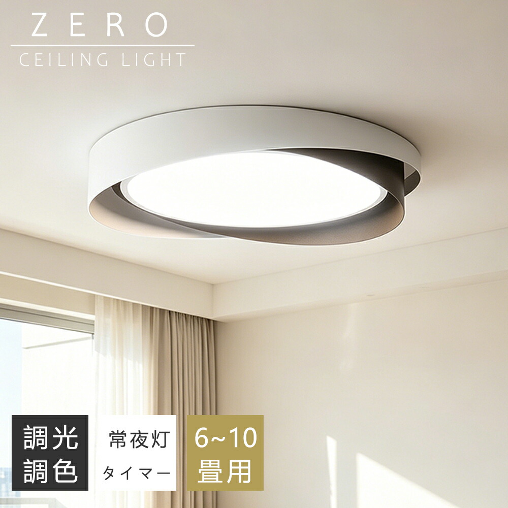 【5年引き受ける】最高限度点火装置 LED 調光調色 今めかしい 間接的な行動点火装置 北欧 6畳 8畳 10畳 12畳 遠隔操作付き添い人 常夜灯 点火装置 室内装飾 アッパー点火装置 上昇限度点火装置 LED一体型 工事不必要 晴れ晴れしい LED 分かりやすい 点火装置物の具 リビング ちゃぶ台分かりやすい 臥し所 和室 洋室 部屋の入り口 子供部屋