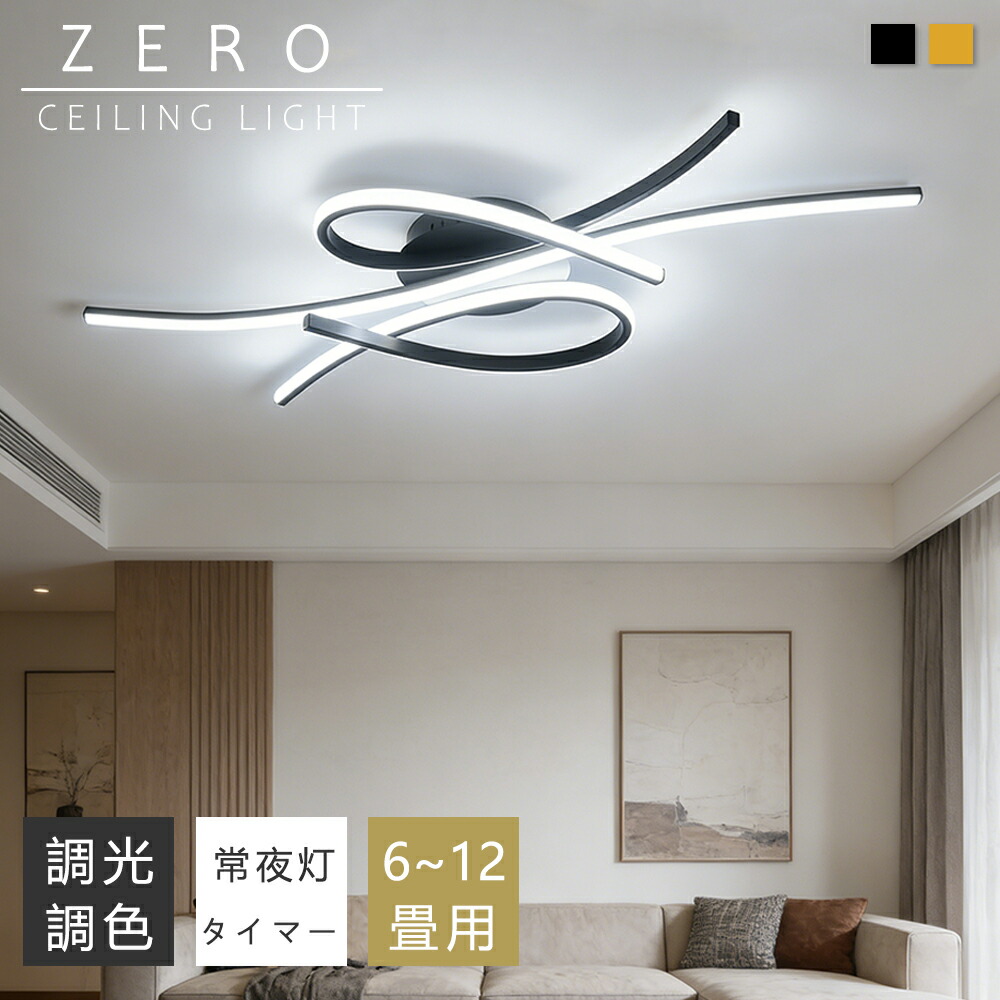上昇限度ともし火 今めかしい 6畳 8畳 10畳 12畳 照明装置手道具 LED 照明装置 北欧 明かり 上昇限度照明装置 間接的な行動照明装置 常夜灯付き添い人 明かり 上昇限度 間接的な行動照明装置 一人暮らし  和室 和風 寝部屋 リビング照明装置 今めかしい 昼ご飯用 喫茶店風 勝手もと 室内装飾 子供部屋 LED相応う