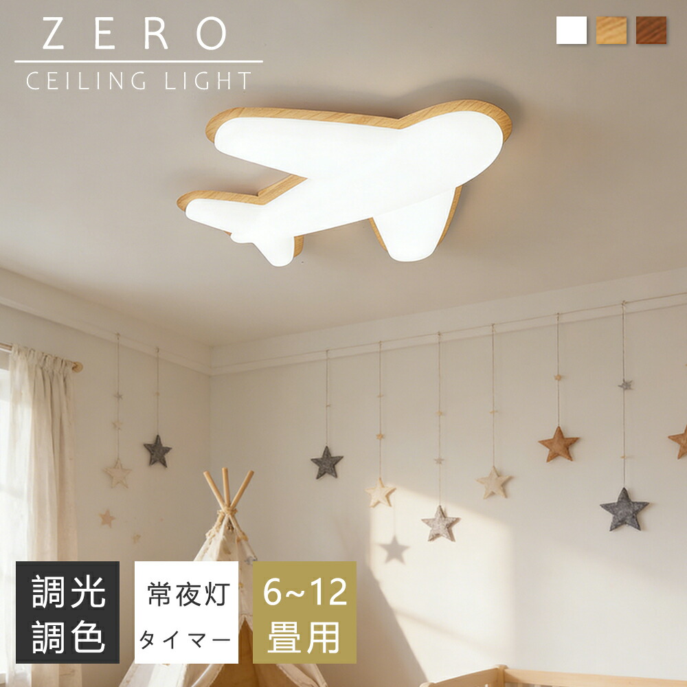 航空機 最高限度点火装置 LED  調光調色 間接的な行動点火装置 肌理調 今めかしい 6畳 8畳 10畳 12畳 薄型 子供部屋 晴れ晴れしい 遠隔操作付き添い人 常夜灯付き添い人 スマホAPP取りまわし 明かり 点火装置物の具 工事不必要 子供部屋 臥し所 部屋の入り口 リビング 和風 北欧  室内装飾 明かり 常夜灯 上昇限度点火装置 和室 洋室 新生きて行く