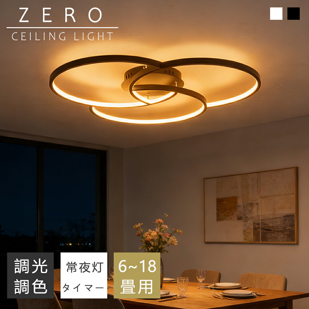 【5年引き受ける】最高限度点火装置 今めかしい 点火装置物の具 LED 6畳 8畳 10畳 12畳 14畳 点火装置 北欧 明かり 上昇限度点火装置 最高限度 間接的な行動点火装置 常夜灯付き添い人 明かり 遠隔操作付き添い人 和室 和風 臥し所 リビング点火装置 今めかしい点火装置 昼御飯用 ちゃぶ台用 喫茶店風 御厨子所 室内装飾 子供部屋 LED相応う