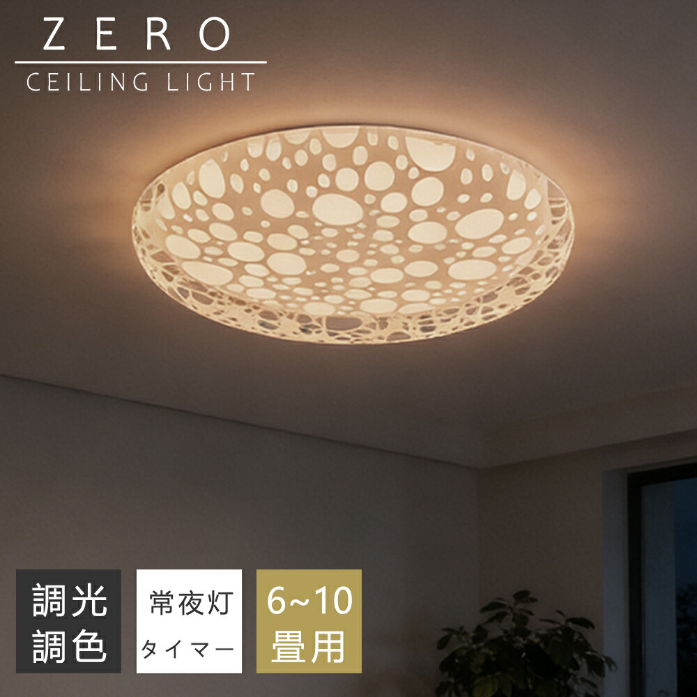 【P10倍+10%引き換え証】最高限度点火装置 LED 調光調色 ハニカムメッシュデザイン 間接的な行動点火装置 今めかしい 6畳 8畳 10畳 薄型 小型 末たのもしい 遠隔操作付き添い人 常夜灯 スマホAPP取り締まり 灯し火 点火装置物の具 子供部屋 臥し所 リビング 北欧 和風 室内装飾 灯し火 常夜灯 上昇限度点火装置 御茶の間 和室 洋室