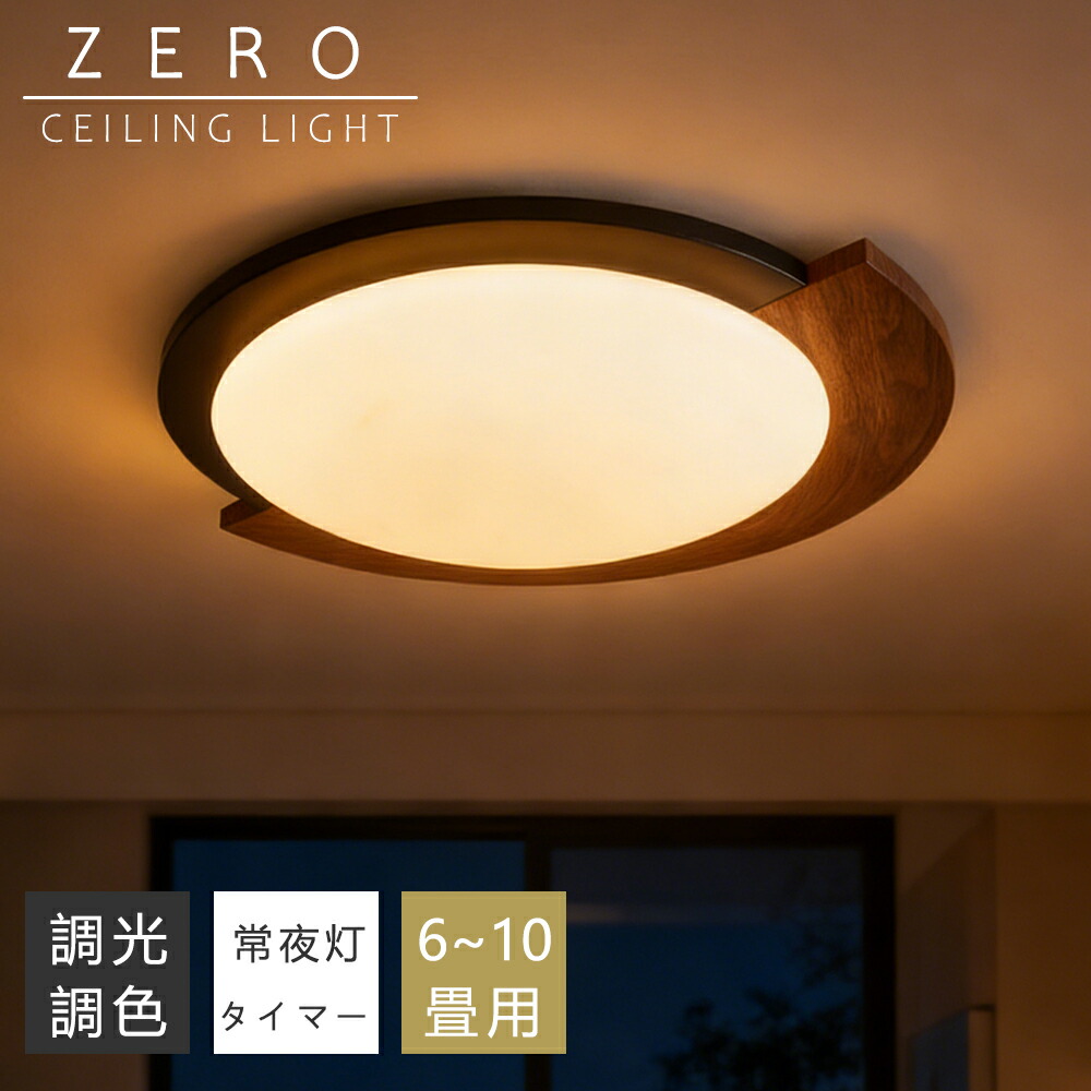 【P10倍+10%引き換え証】最高限度点火装置 LED 調光調色 半循環ひな形 肌理調 間接的な行動点火装置 今めかしい 6畳 8畳 10畳 薄型 小型 末たのもしい 遠隔操作付き添い人 常夜灯 スマホAPP取り締まり 灯し火 点火装置物の具 子供部屋 臥し所 リビング 北欧 和風 室内装飾 灯し火 常夜灯 上昇限度点火装置 御茶の間 和室 洋室 部屋の入り口