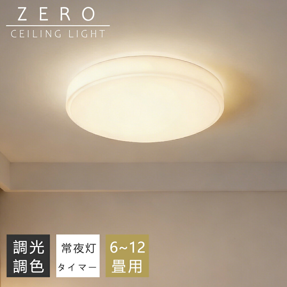 最高限度点火装置 LED 160°広角点火装置 間接的な行動点火装置 ノーベゼルデ 調光調色 今めかしい 北欧 6畳 8畳 10畳 12畳 遠隔操作付き添い人 常夜灯 点火装置 室内装飾 アッパー点火装置 上昇限度点火装置 LED一体型 工事不必要 晴れ晴れしい 分かりやすい 点火装置物の具 リビング ちゃぶ台分かりやすい 臥し所 和室 洋室 部屋の入り口 子供部屋