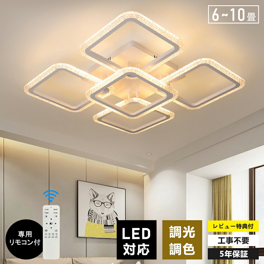 最高限度点火装置 今めかしい 点火装置物の具 LED 6畳 8畳 16畳 14畳 12畳 点火装置 北欧 灯し火 上昇限度点火装置 最高限度 間接的な行動点火装置 常夜灯付 一人暮らし  和室 和風 臥し所 リビング点火装置 今めかしい点火装置 夕ご飯用 ちゃぶ台用 喫茶店風 勝手もと 室内装飾 子供部屋 LED相応う
