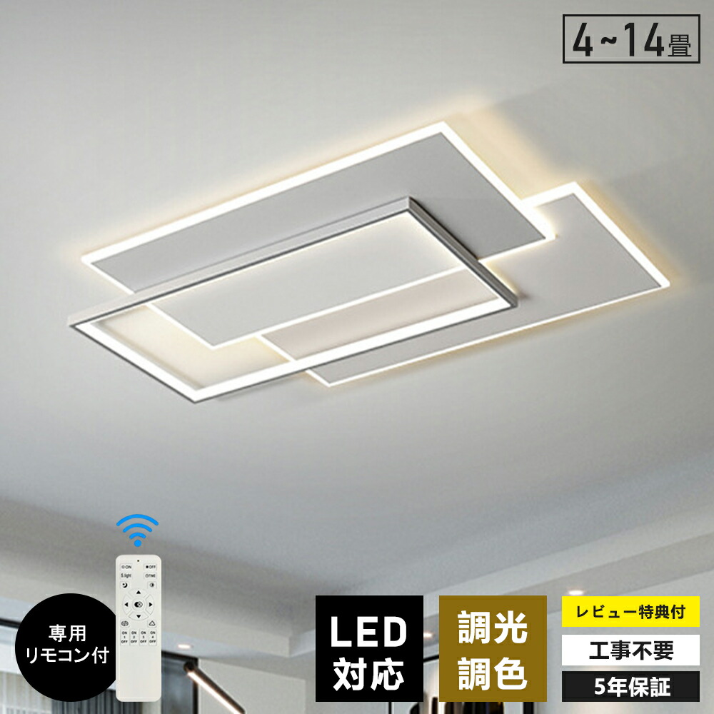 最高限度点火装置 led 真四角 6畳 8畳 10畳 12畳 調光調色 点火装置物の具 今めかしい 間接的な行動点火装置 常夜灯付き添い人 明かり 上昇限度点火装置 遠隔操作付 引っ掛相応う リビング点火装置 御茶の間点火装置 北欧 LED相応う  タイマー リビング 点火装置 省エネ 晴れ晴れしい 鉤括弧点火装置 差し上げ物 子供部屋 臥し所 和室 洋室