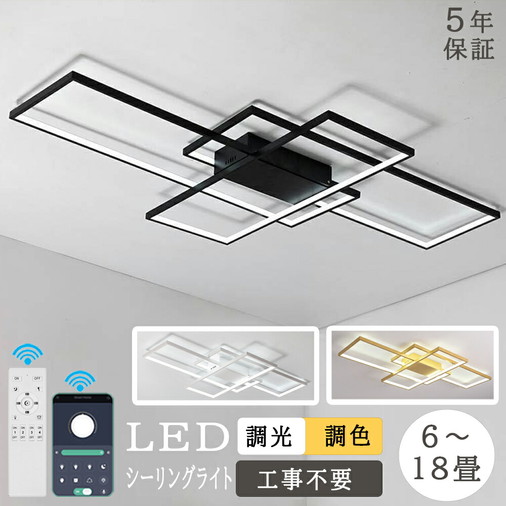 【5年引き請ける】上昇限度ともし火 今めかしい LED 調光調色 遠隔操作取りまわし 北欧 真四角 6畳 8畳 10畳 12畳 13畳 14畳 15畳 16畳 17畳 18畳 上昇限度照明装置 照明装置手道具 スマホ 今めかしい 晴れ晴れしい リビング 照明装置 リビングともし火 御茶の間ともし火 寝部屋 和室 洋室 工事不必要 かかわり合いけ相応う 据え付け飾り気のない 精神的な統合要
