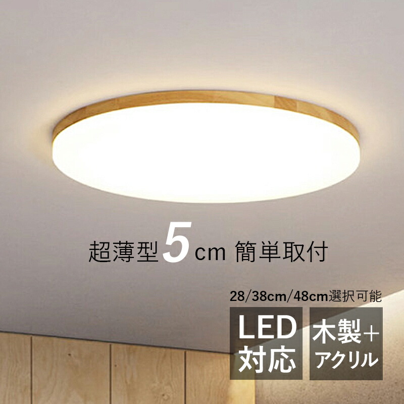 AAAZM 最高限度点火装置 今めかしい 4~8畳 LED 和風 原木製 肌理調 北欧 丸形 分かりやすい オシャレ 上昇限度点火装置物の具 リビング 臥し所 昼御飯 部屋の入り口 臥榻お部屋 LED点火装置 室内点火装置 和室 御厨子所 廻廊 御茶の間 食べ物屋 書房 上昇限度点火装置 遠隔操作調光調温選りわける能力のある 間接的な行動点火装置